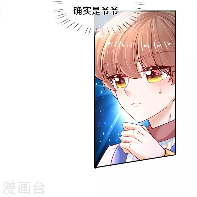 第419话 爷爷和孙女21