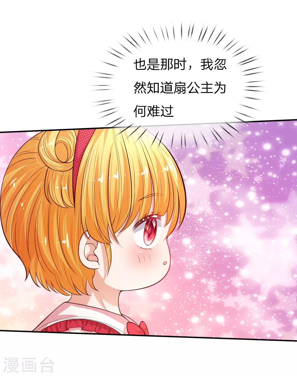 第133话 灼空王子好帅鸭14