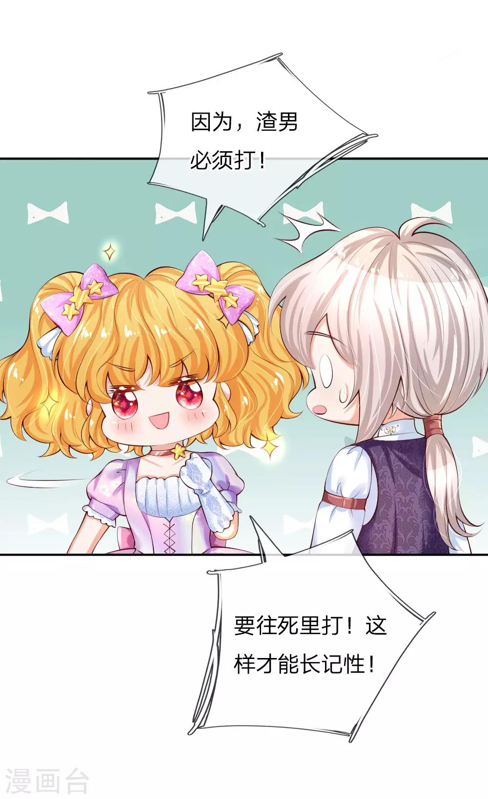 第147话 瑾妹妹说的都对23