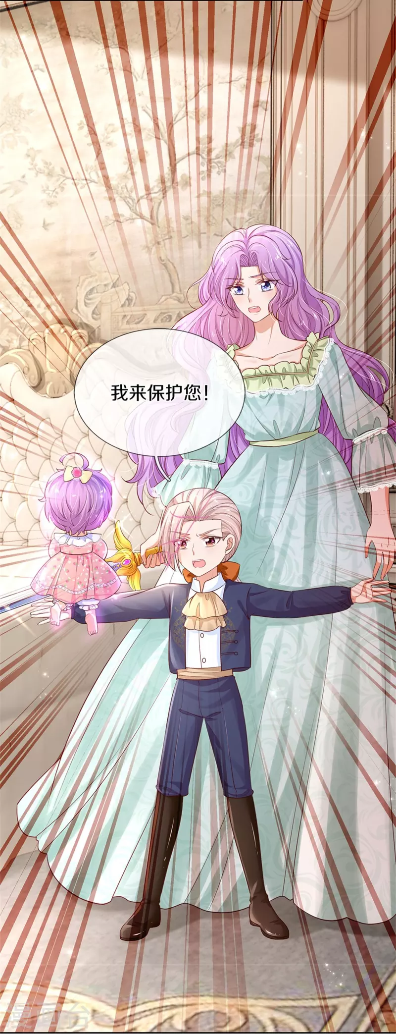 第449话 我来保护您！11