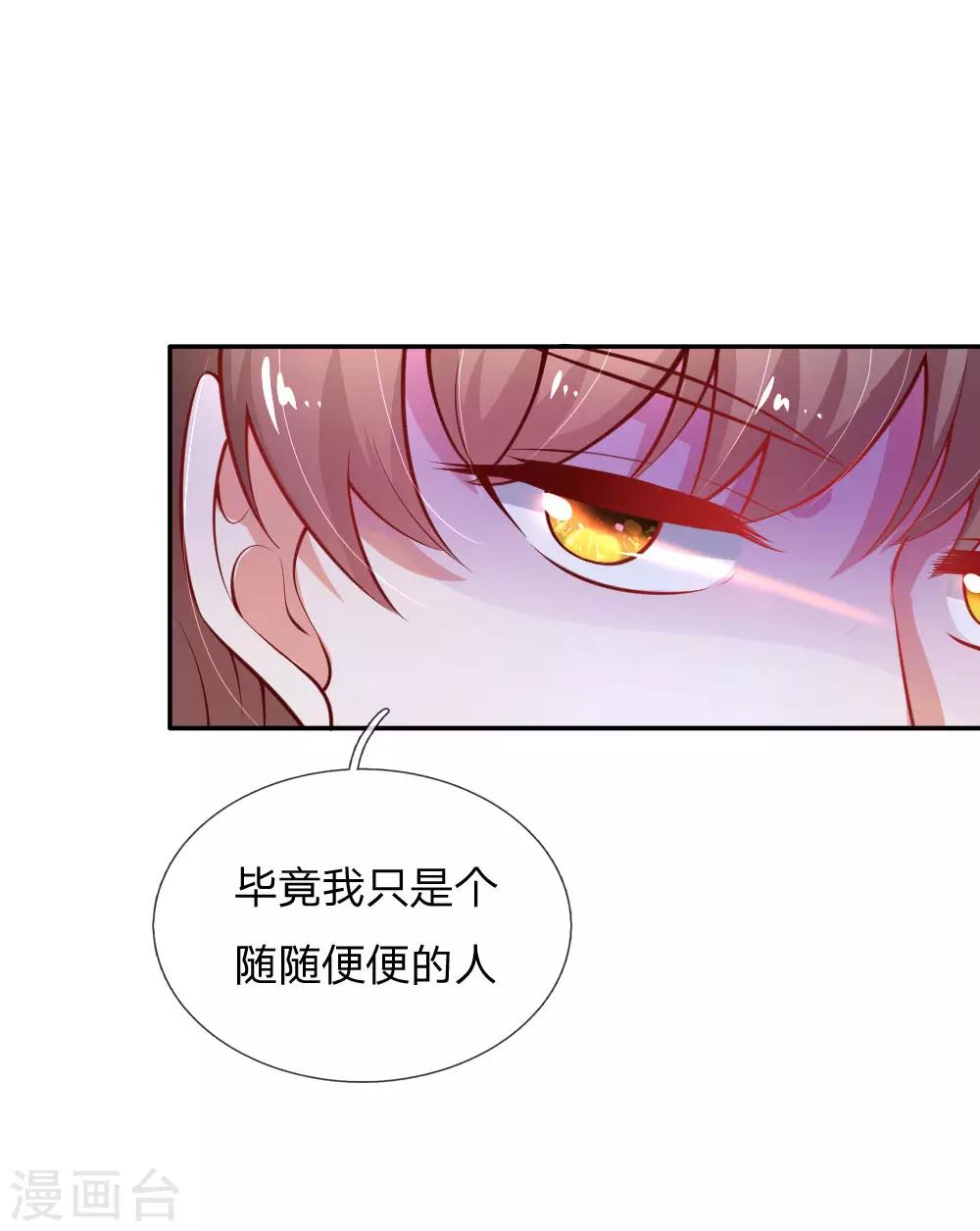 第168话 不许看随随便便的人！16