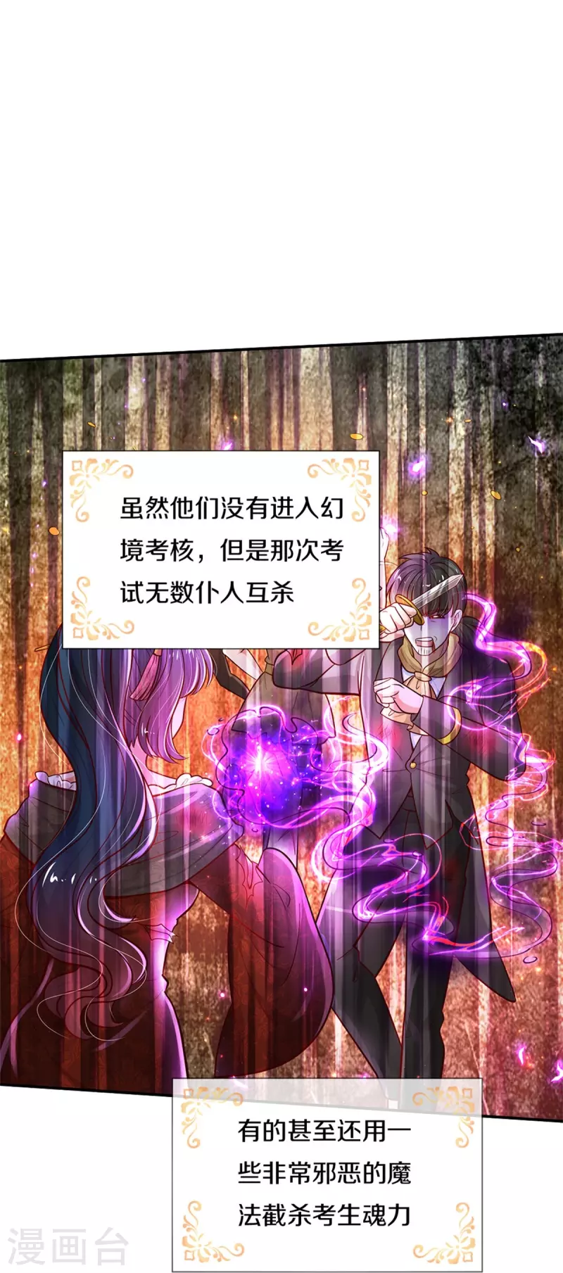 第477话 不可以吃鸡腿哦11