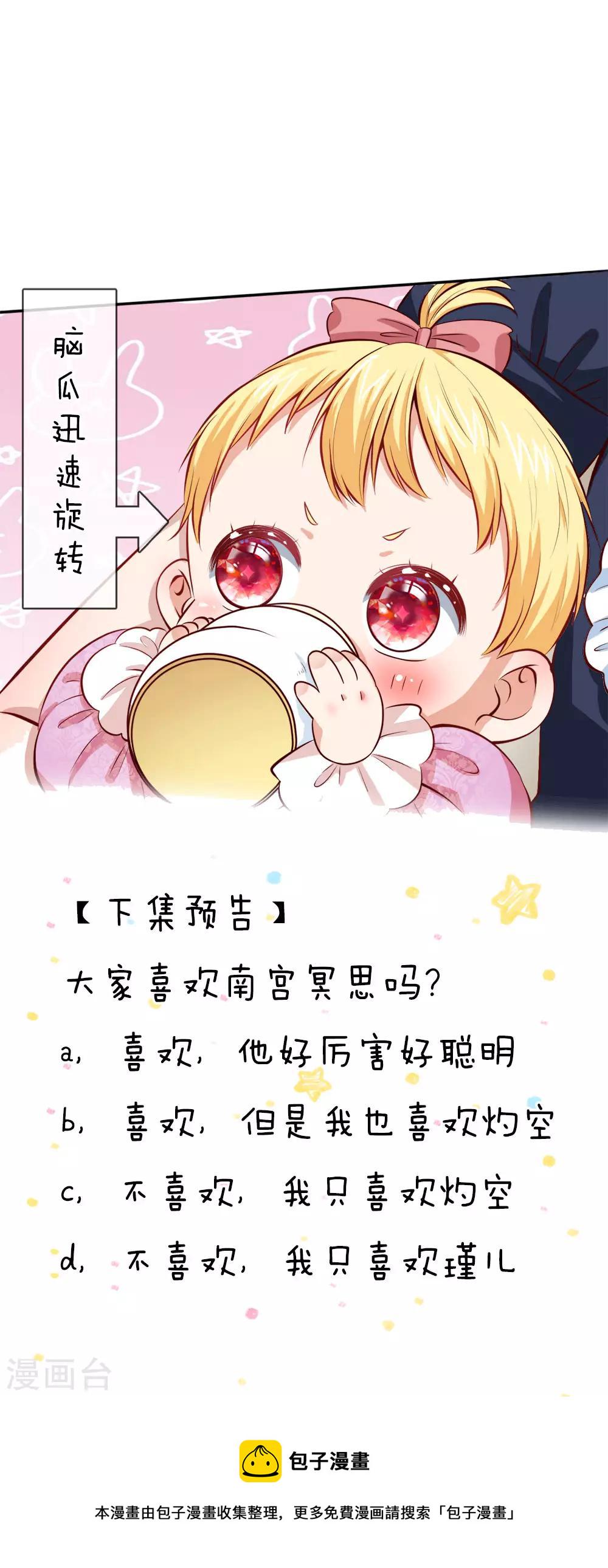 第74话 四哥，你就安息吧21