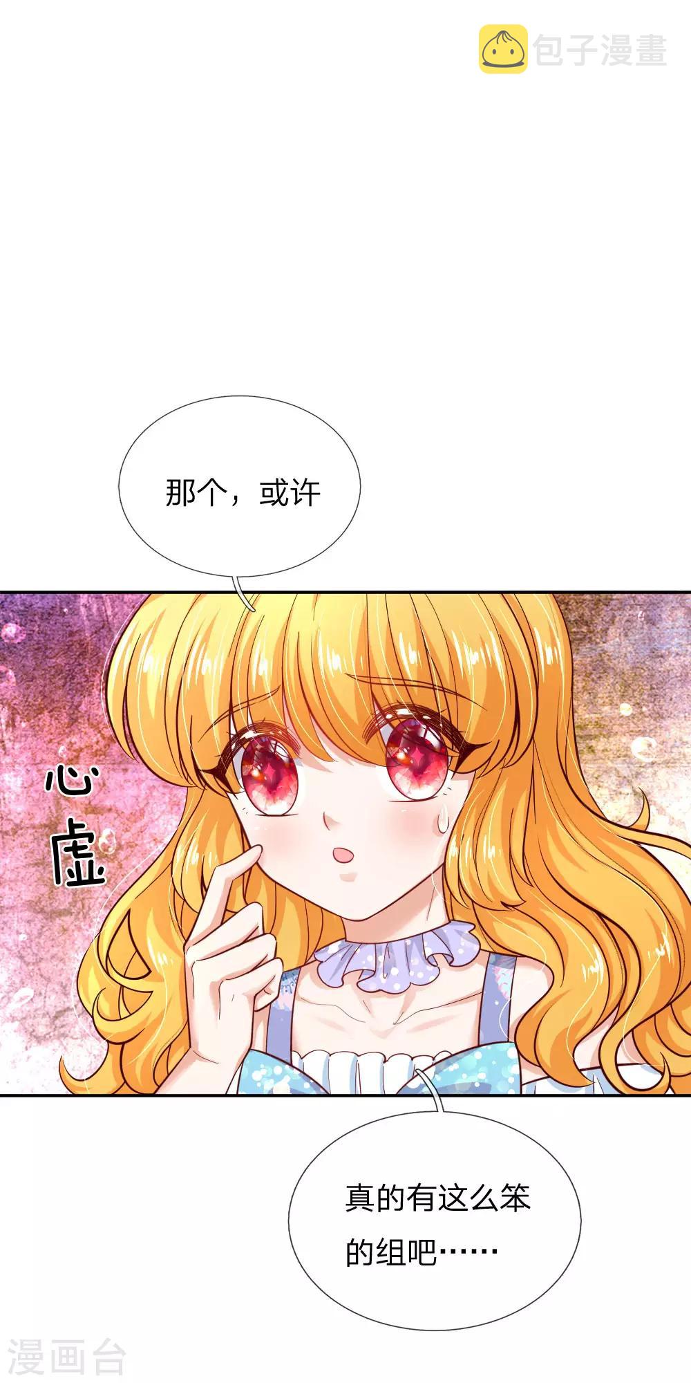 第215话 知道她的秘密10