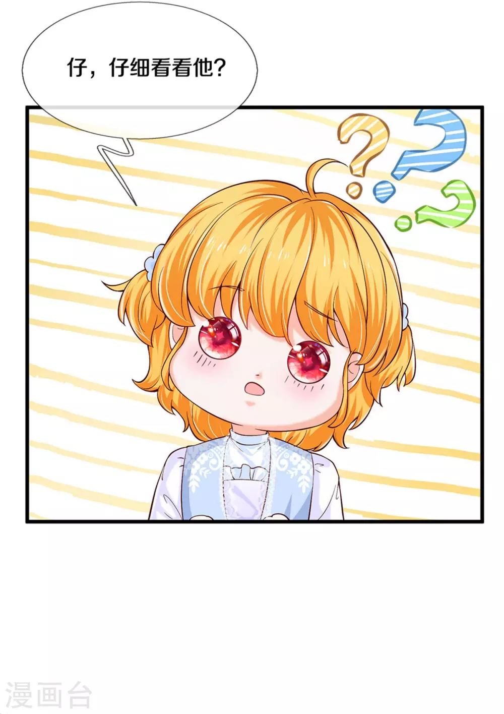 第284话 嘭！6