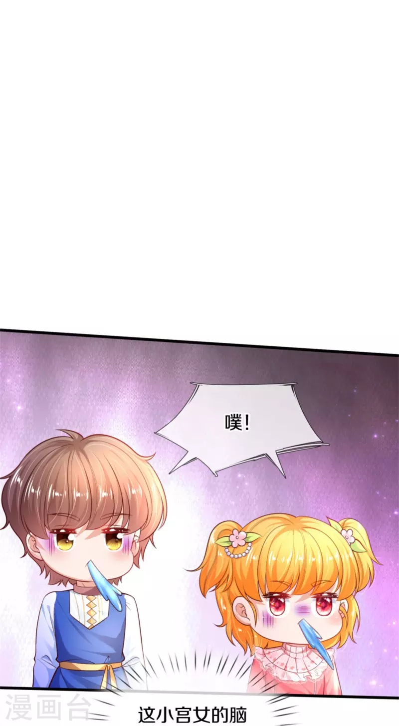 第370话 笑声很棒棒17