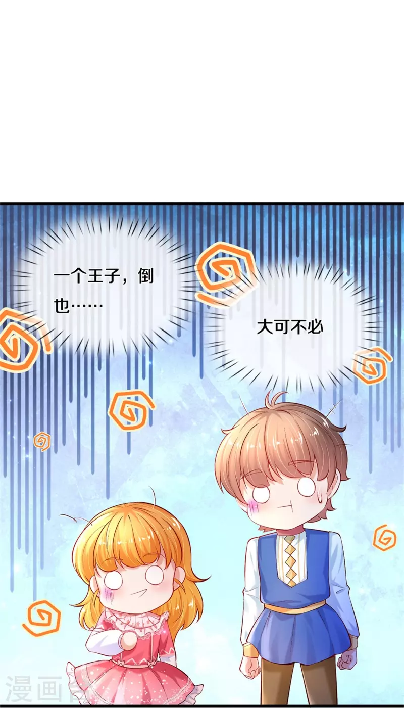 第406话 我扎头发手艺可好了！16