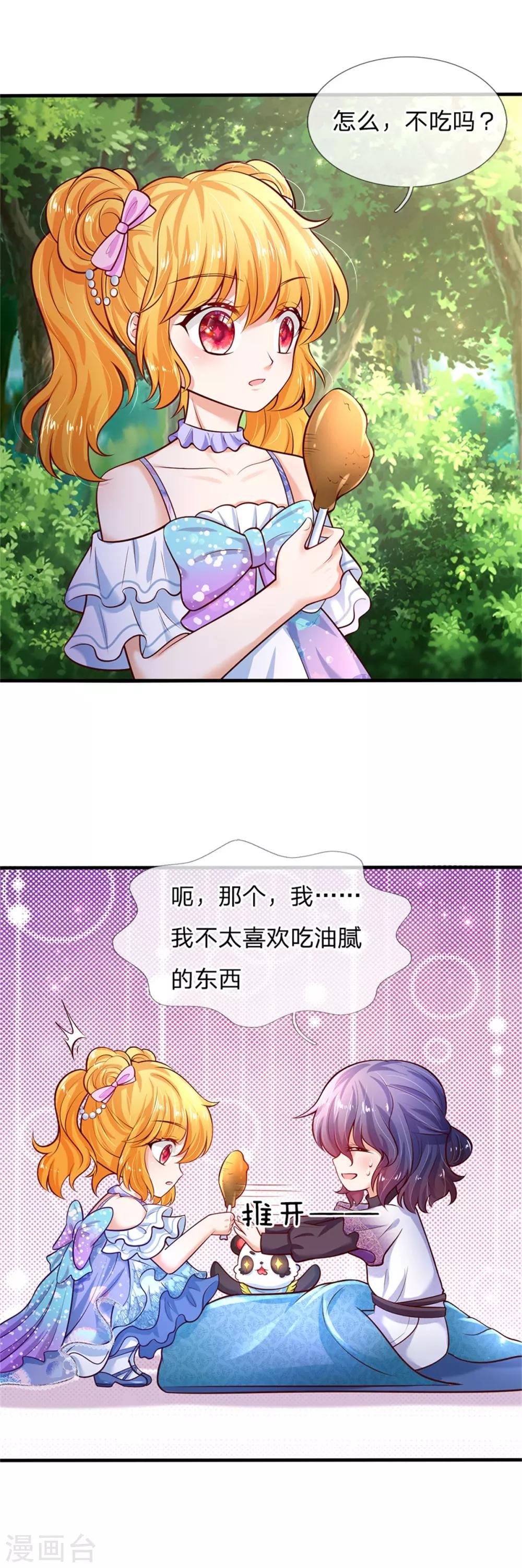 第245话 你们快进去22