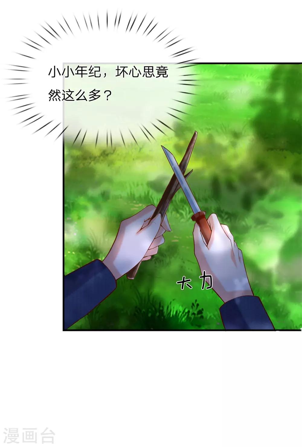 第187话 坏人都该往死里打！8