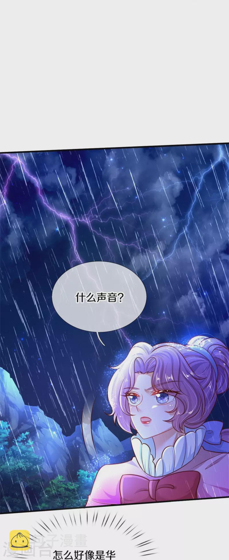 第397话 要晕龙啦！18
