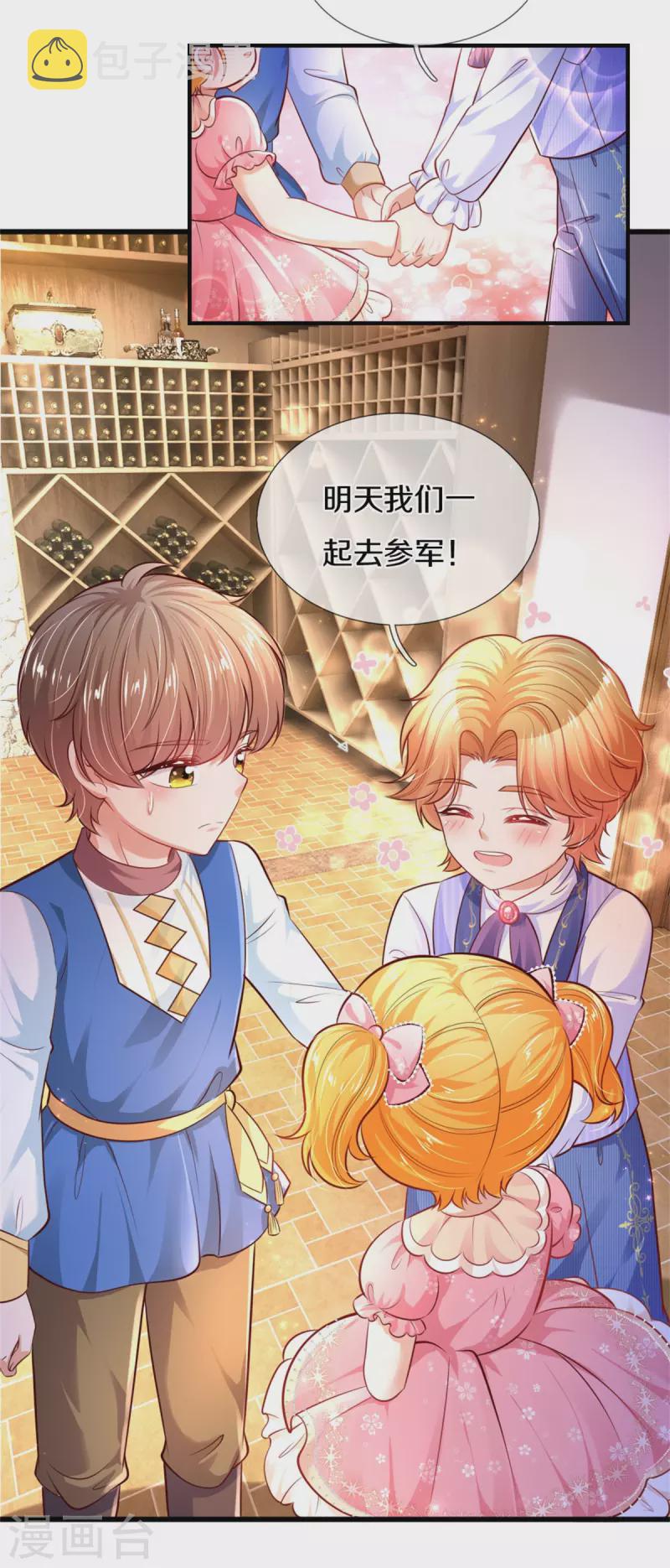 第324话 一起去参军3