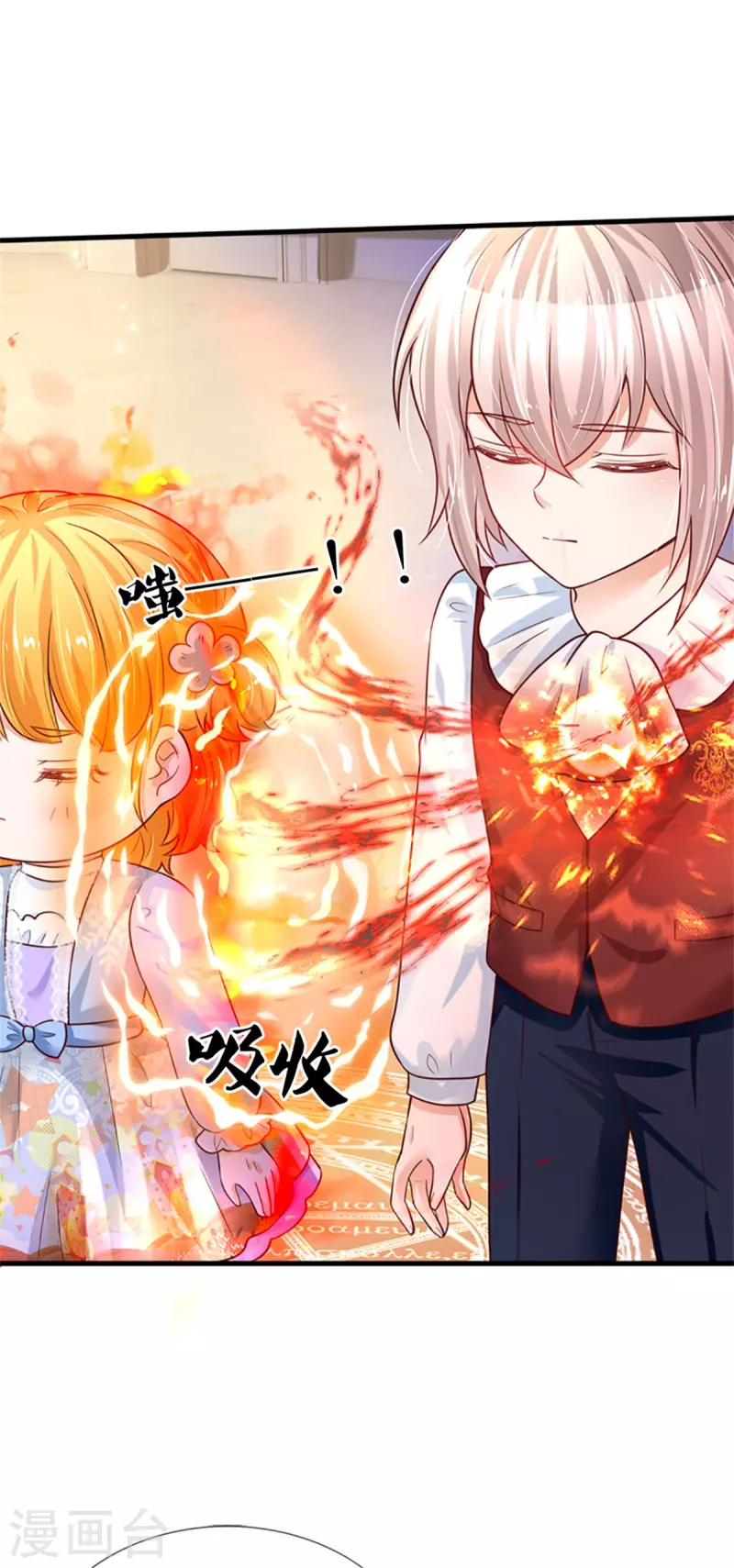 第316话 助攻推！8