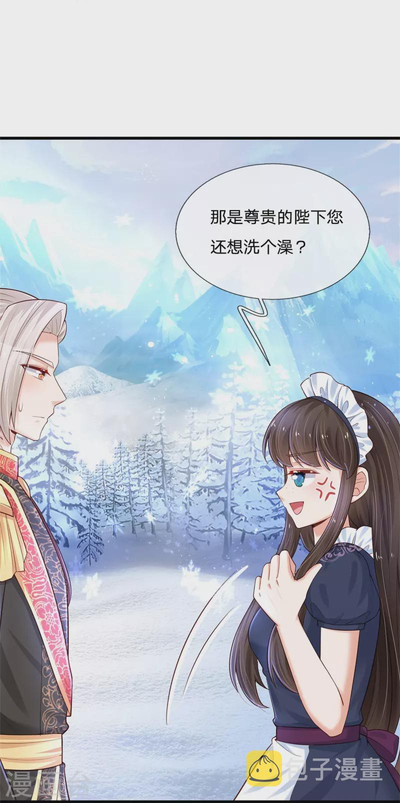 第383话 朕，嫌弃28