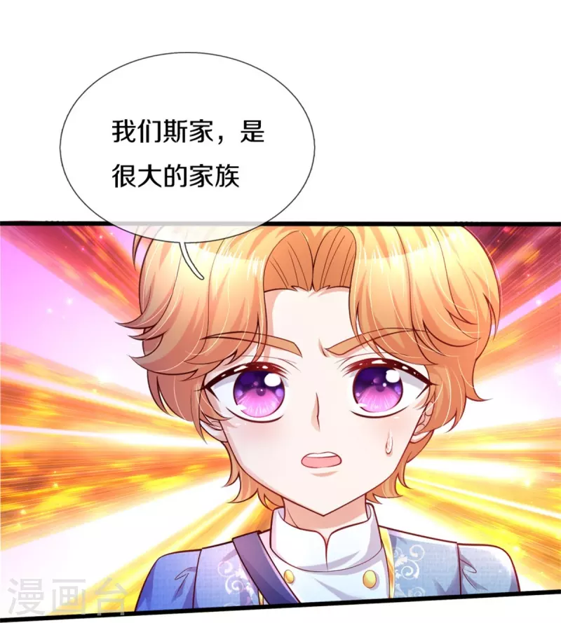 第333话 到底谁欺负谁啊！26
