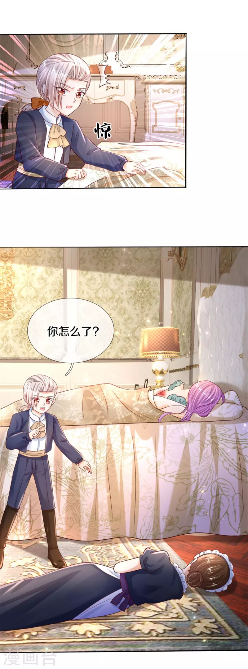 第299话 她，吸魔法？！31