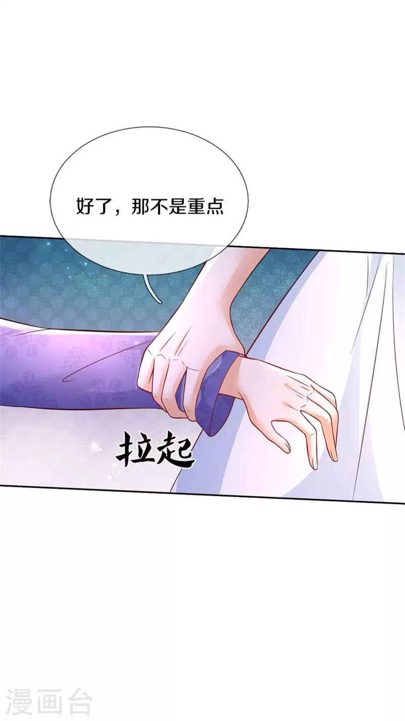 第455话 他们不配爲人父母12