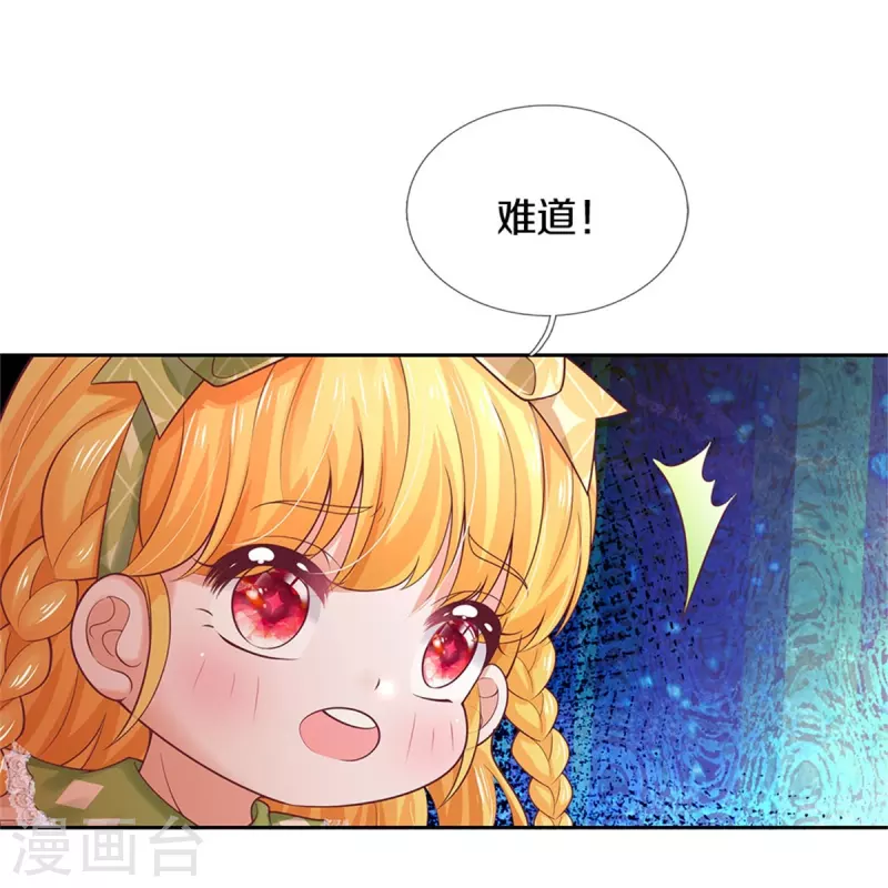 第457话 你就去地狱哭去吧7