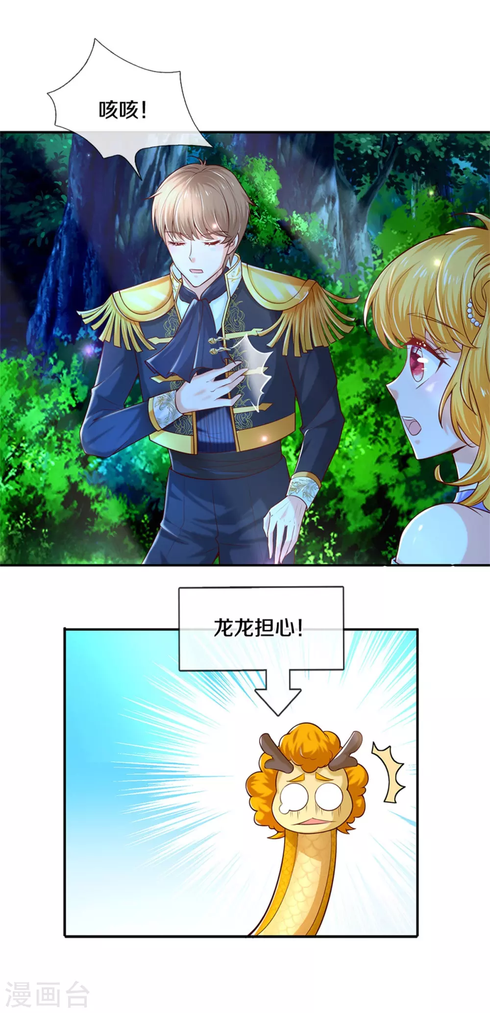 第257话 一家人整整齐齐14