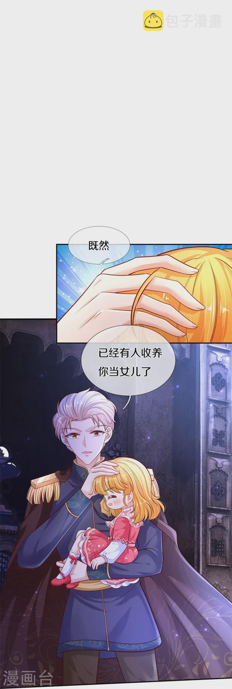 第419话 爷爷和孙女17