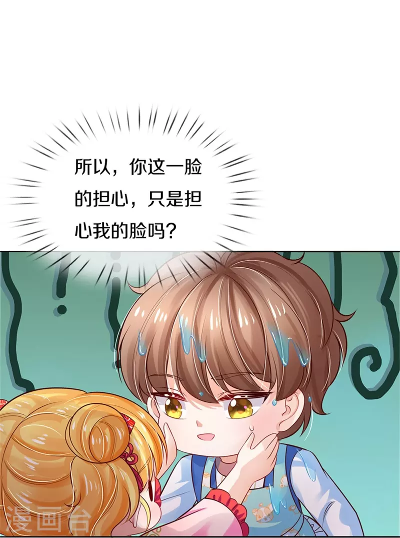 第430话 菜菜你们死的好惨呀7