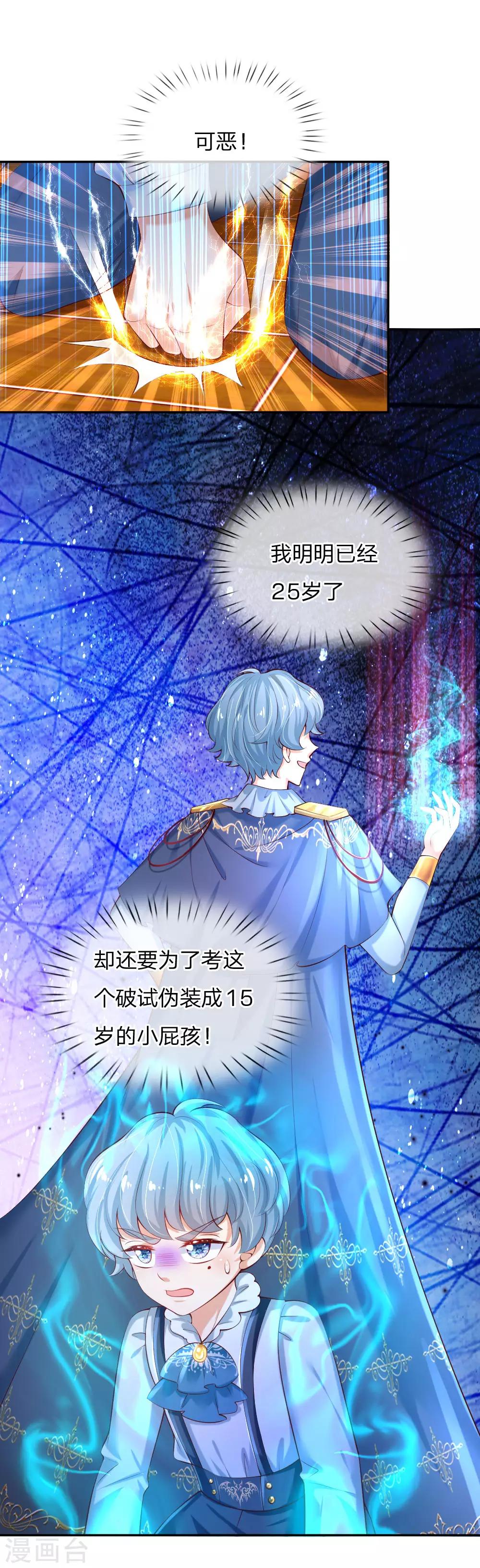 第147话 瑾妹妹说的都对10