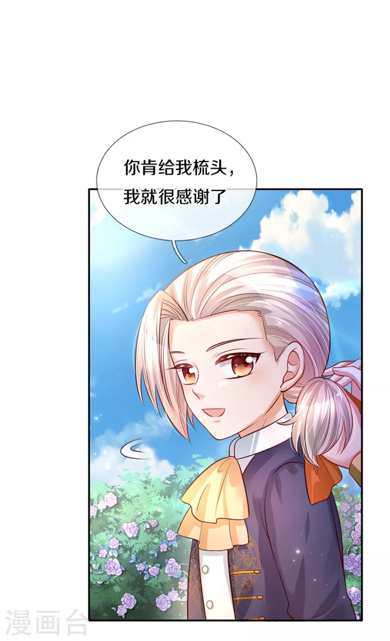 第311话 冥思给烈狱儿扎头20
