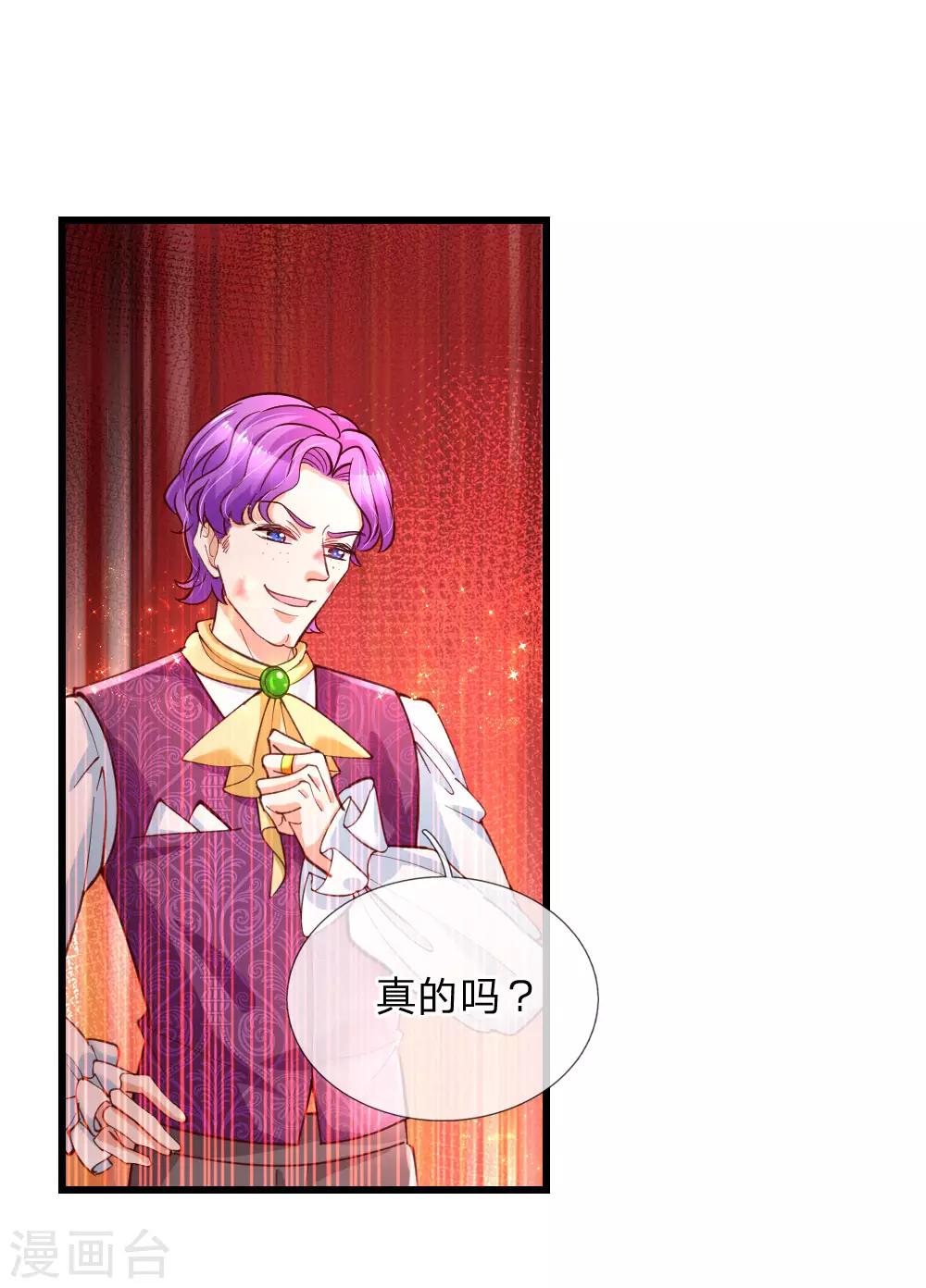 第116话 去，杀了瑾公主7