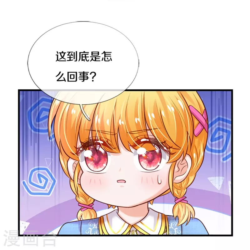 第337话 到底是怎麽回事6