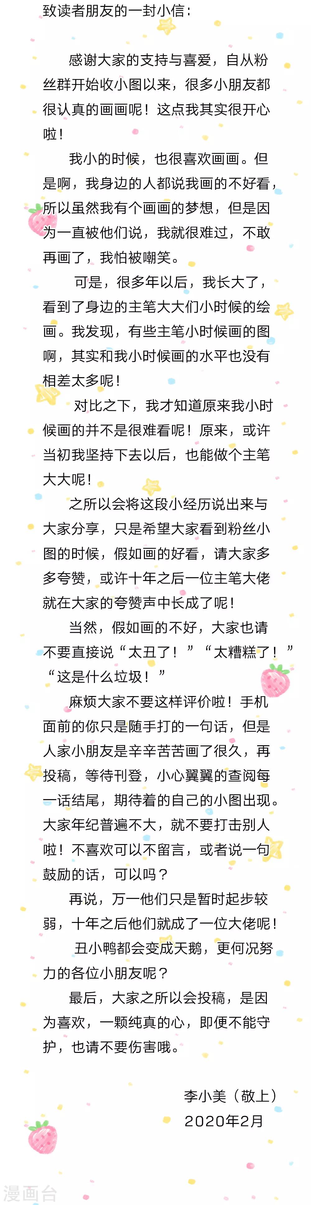 第98话 你觉得你很厉害吗？30
