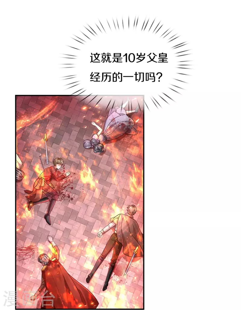 第467话 这就认命了吗7