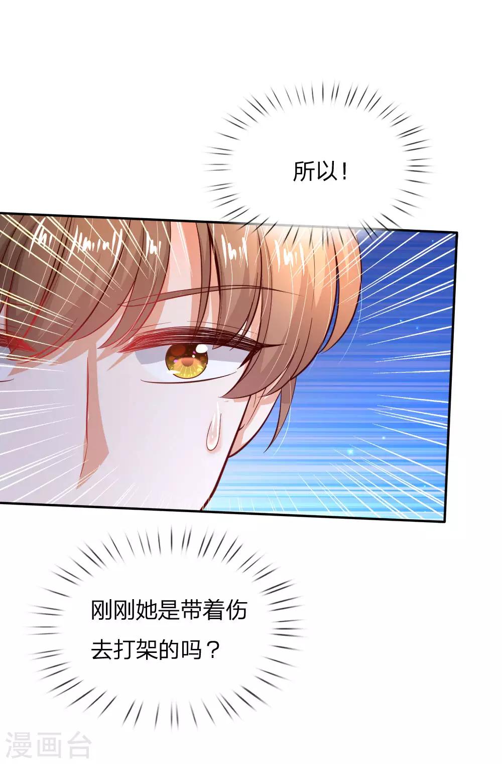 第195话 理不直气也壮15