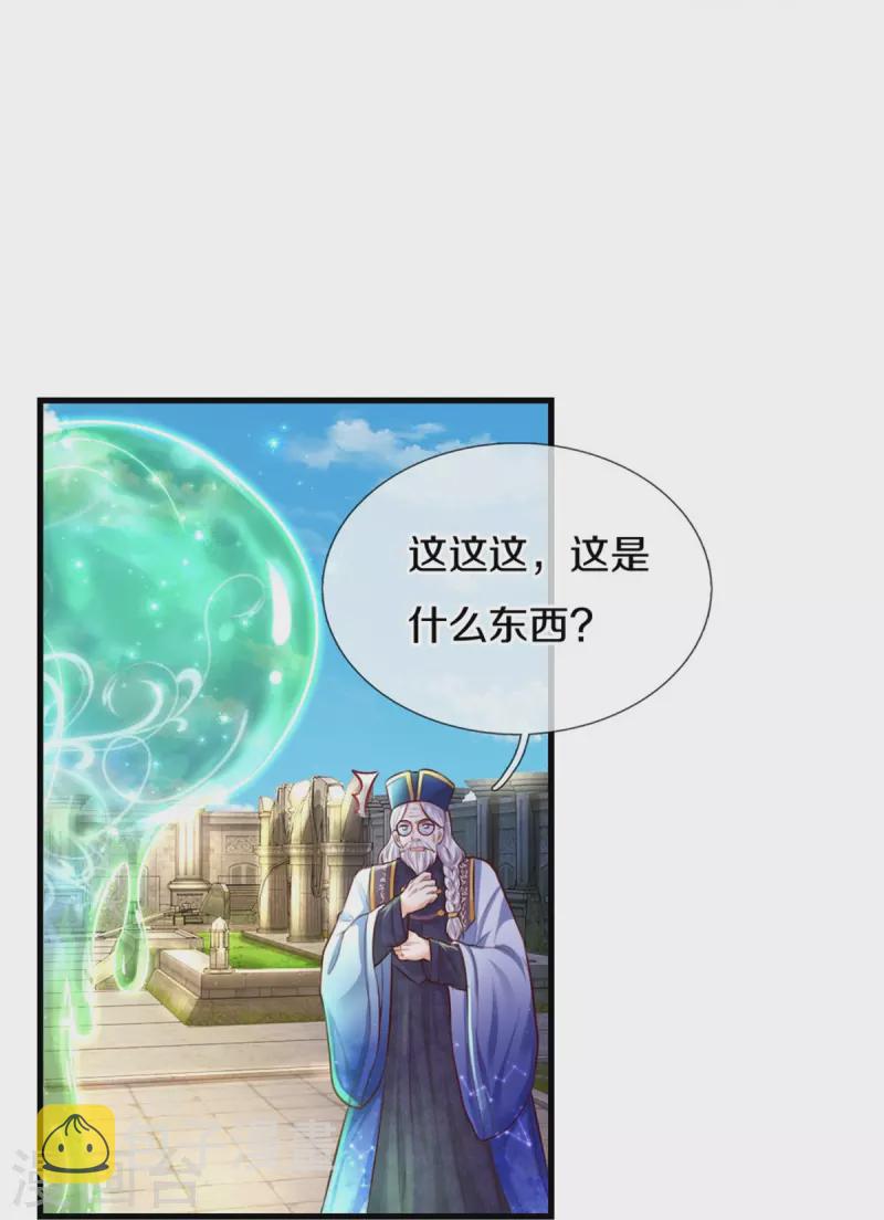 第389话 有点嫌弃16