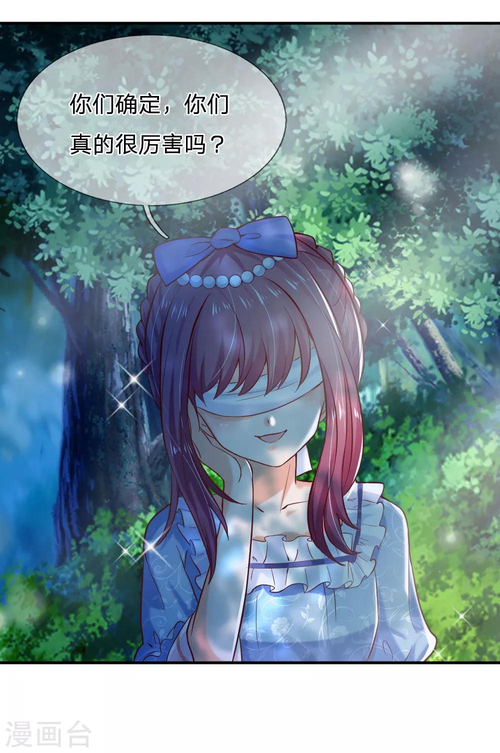 第198话 你确定你们很厉害17
