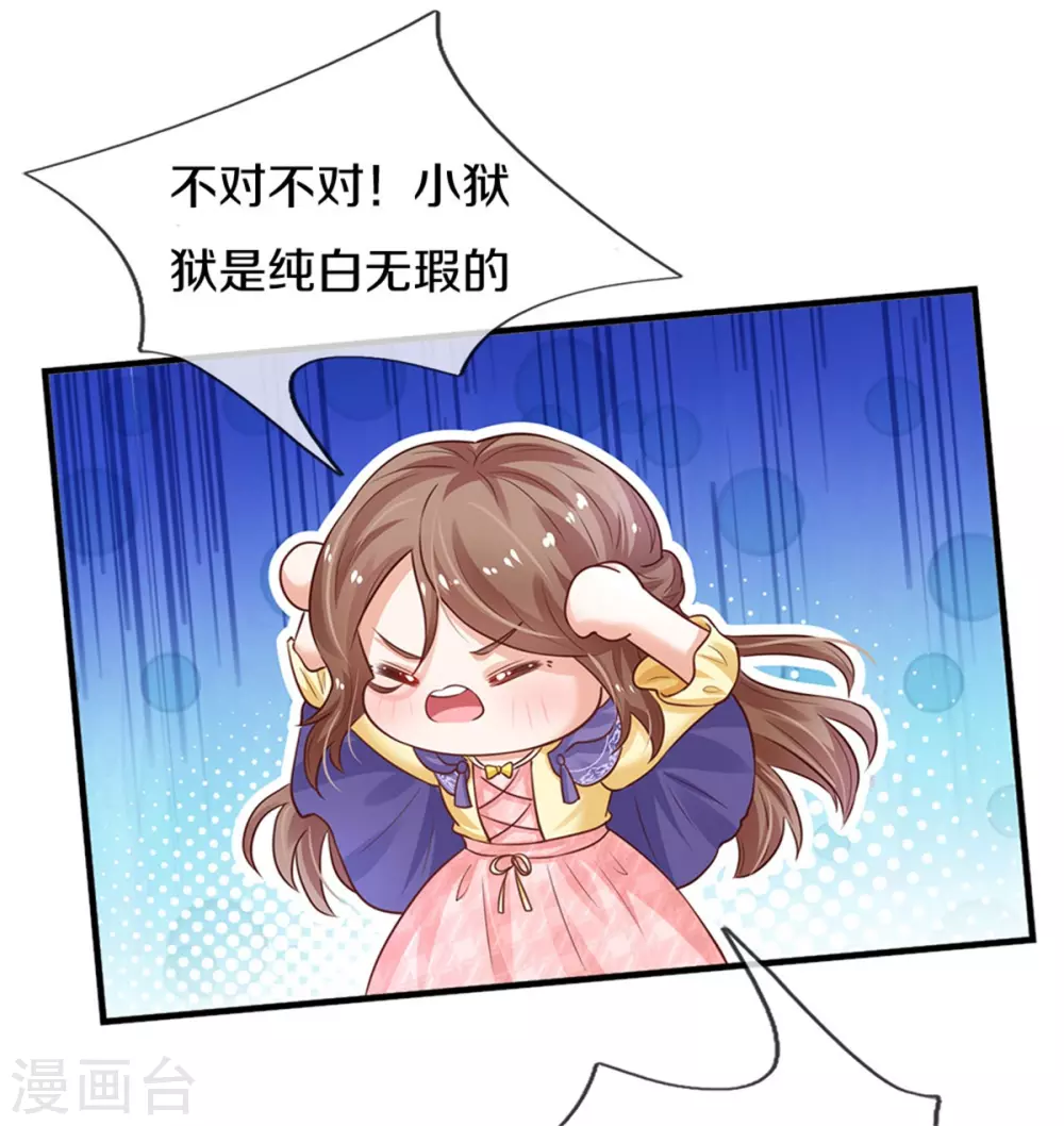 第294话 可爱雪儿30