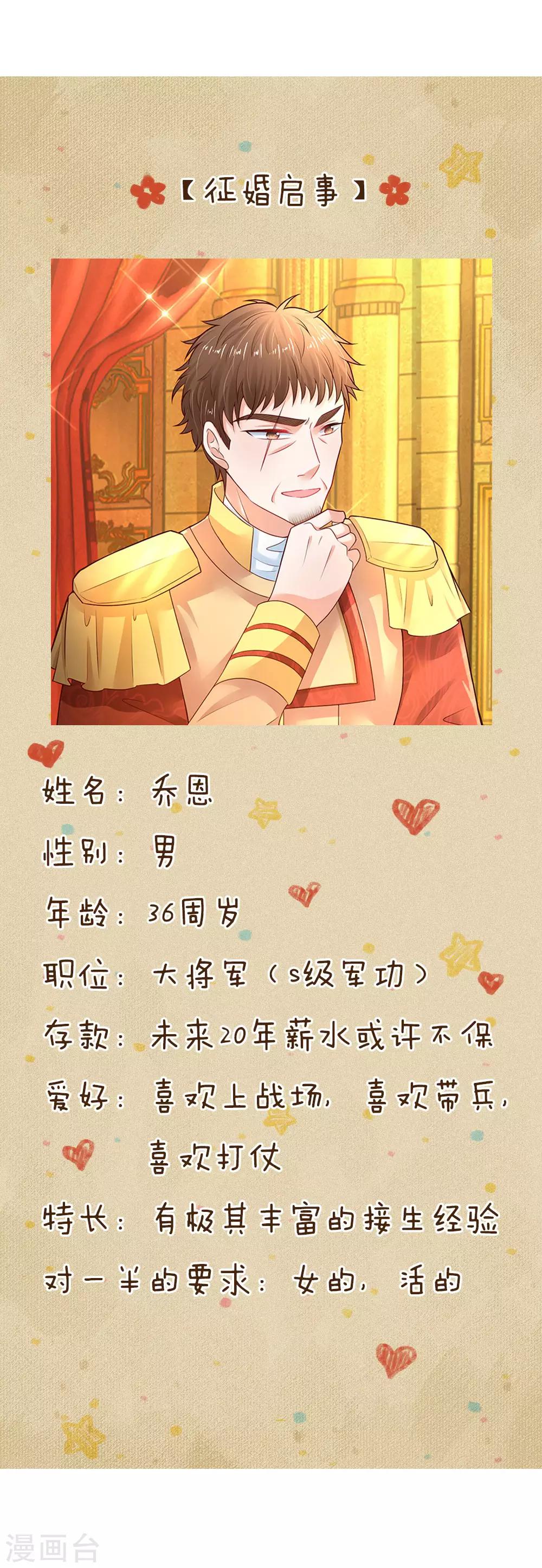 第58话 羣控系魔法物19