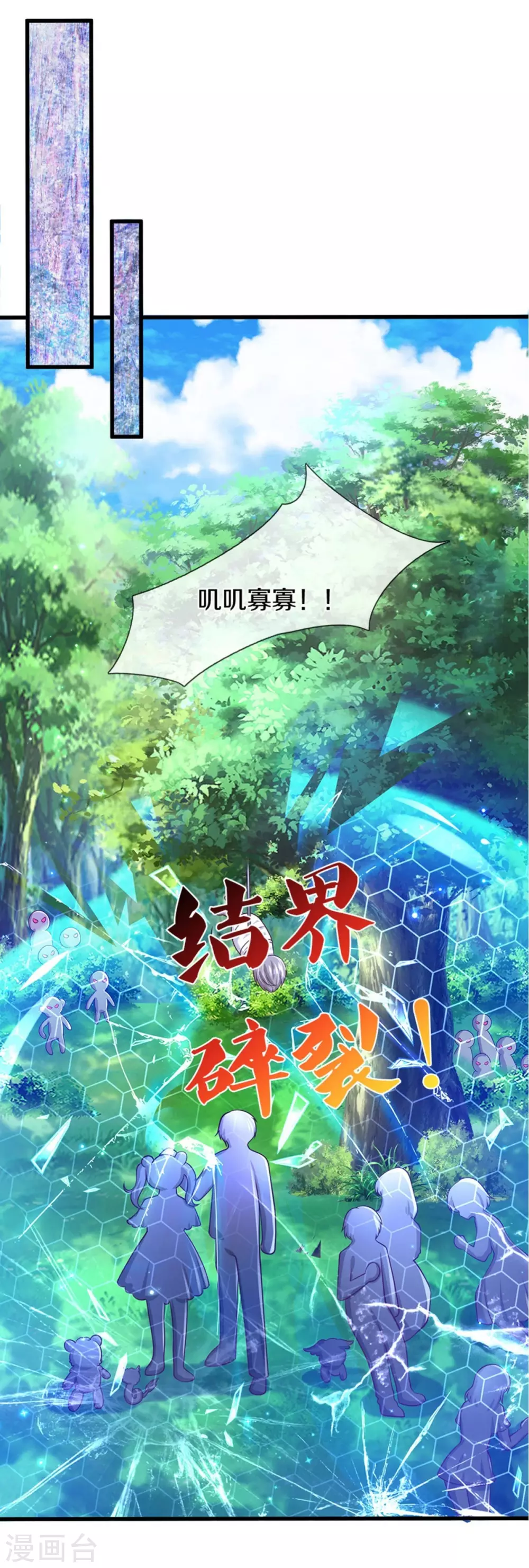 第254话 阿媚很开心8