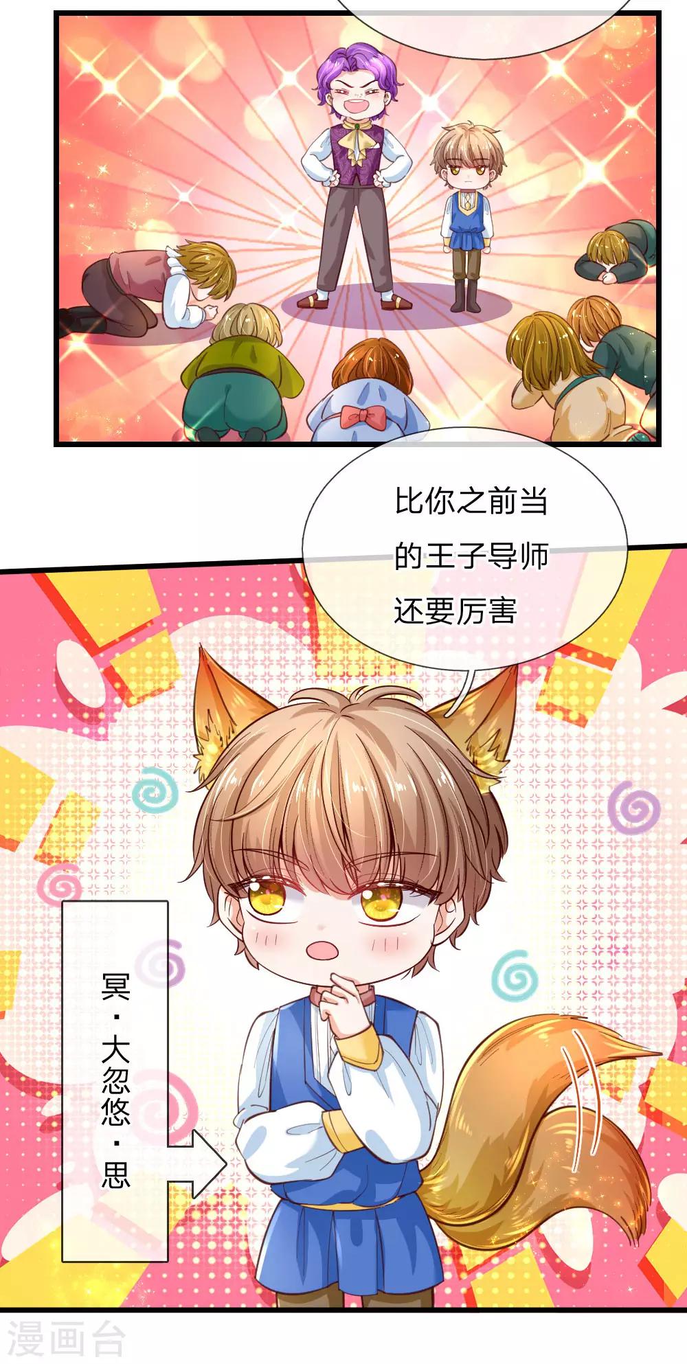 第116话 去，杀了瑾公主6