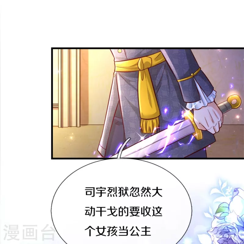 第382话 带孩子可太难了25