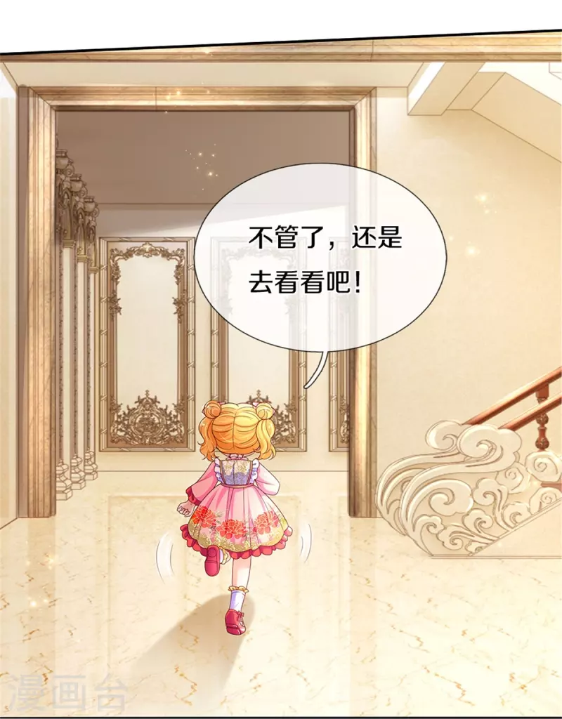 第438话 这不是你的错28