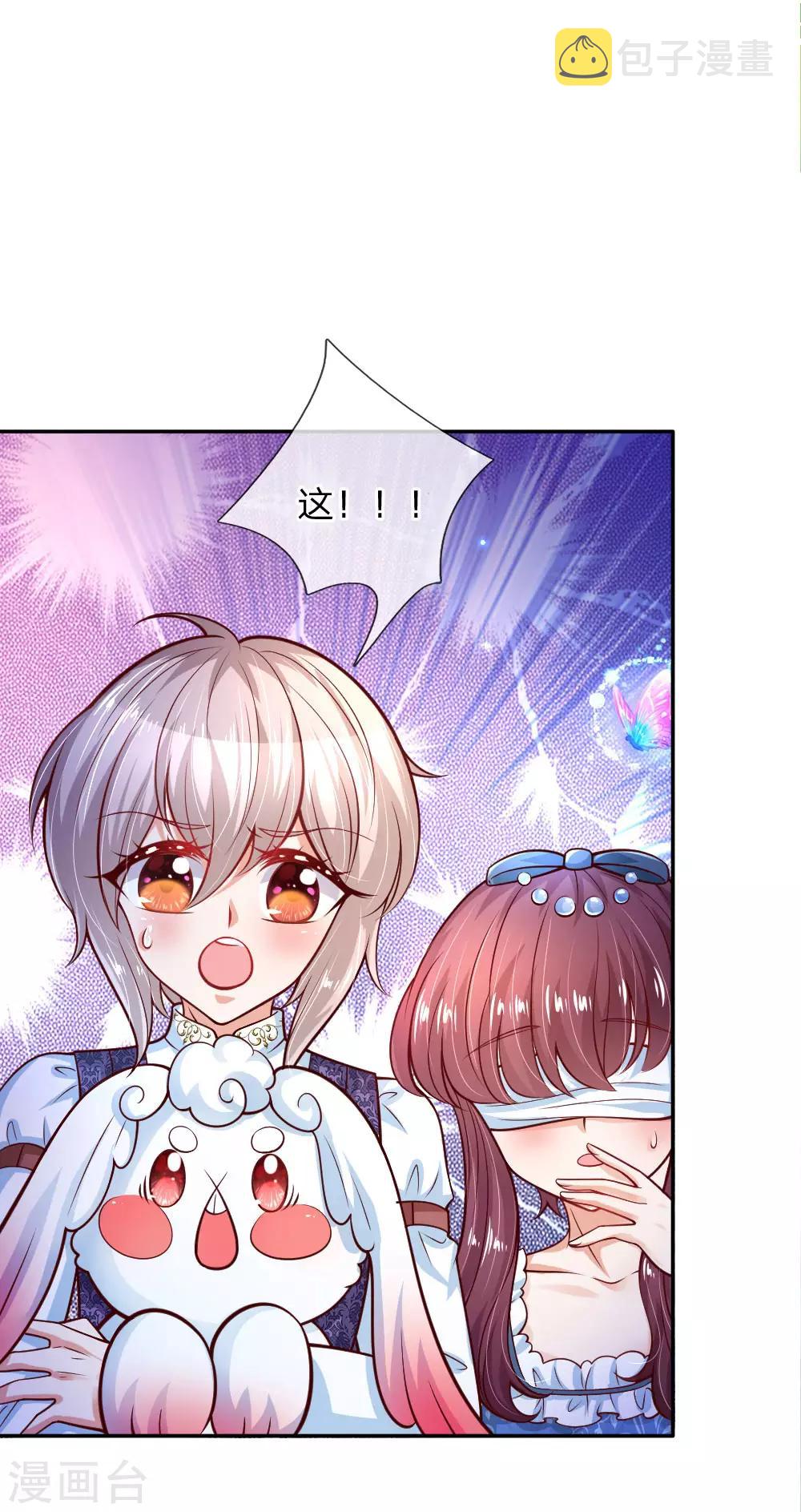 第231话 凭什麽骂她？25