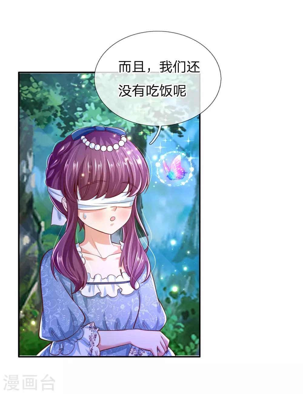 第211话 魔法物是可以回来的啊7