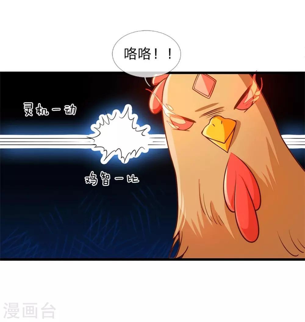 第243话 这两个男人哦3