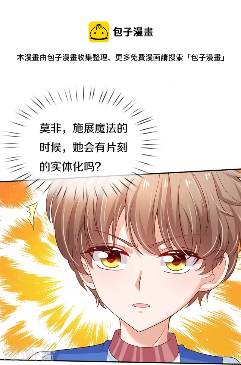 第450话 好强的观察力20