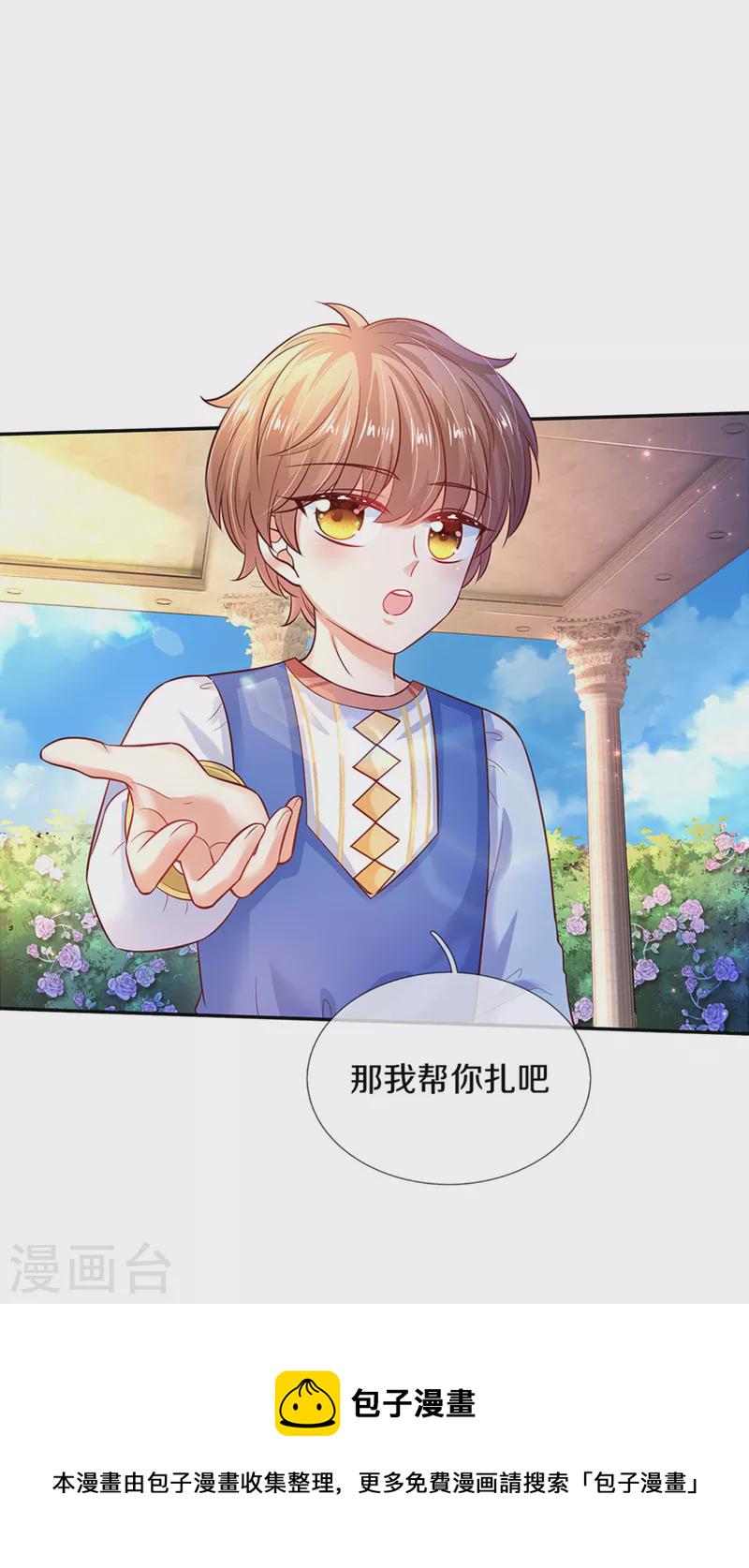 第311话 冥思给烈狱儿扎头13