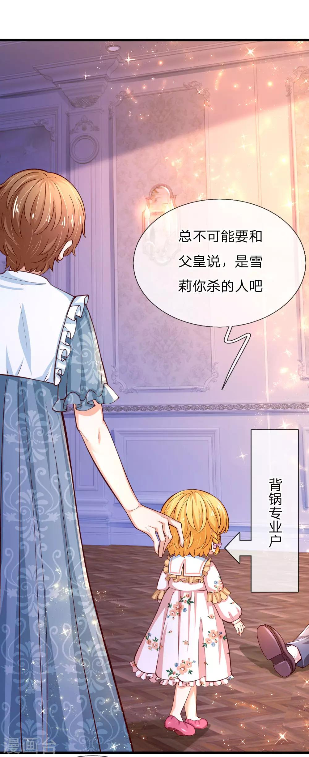 第120话 瑾儿专业背锅14