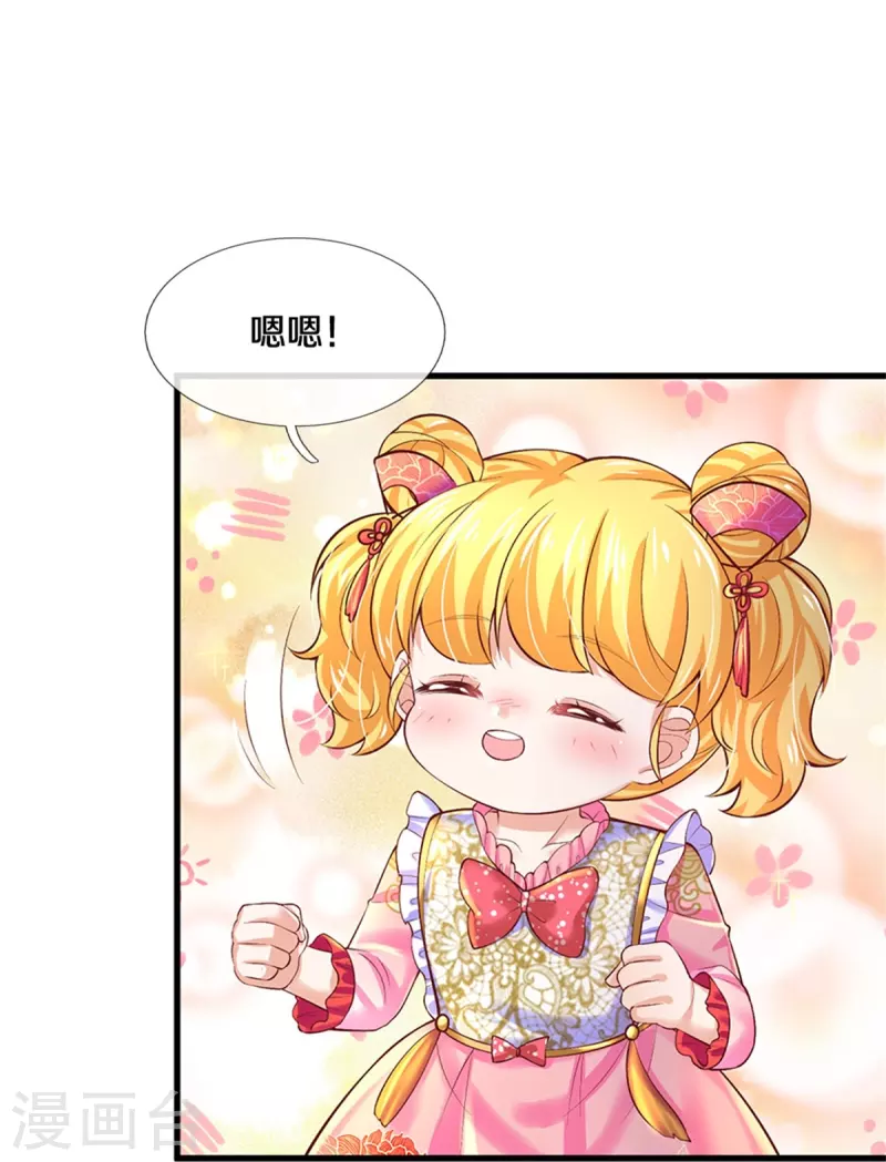 第435话 偷看被抓包了16