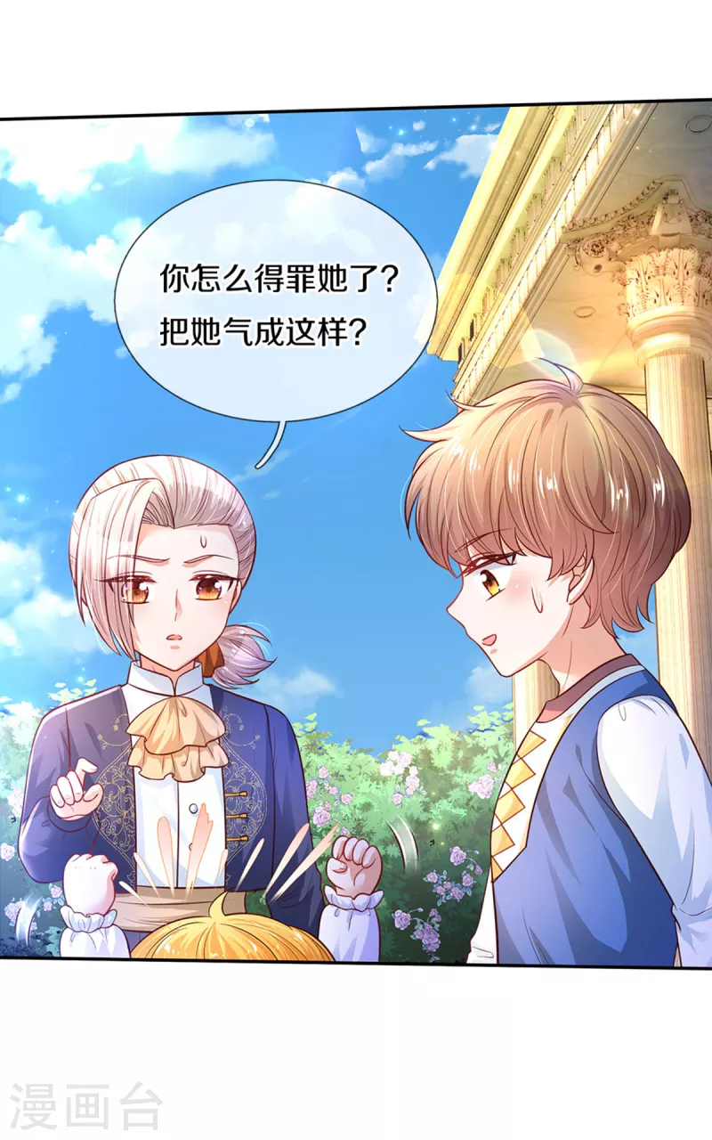 第313话 怎麽得罪她了21