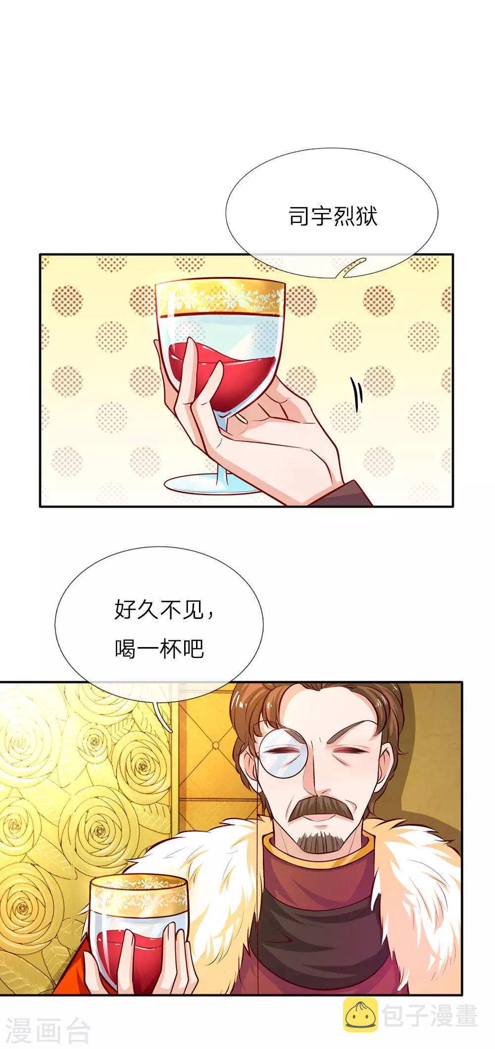 第15话 刺杀公主2