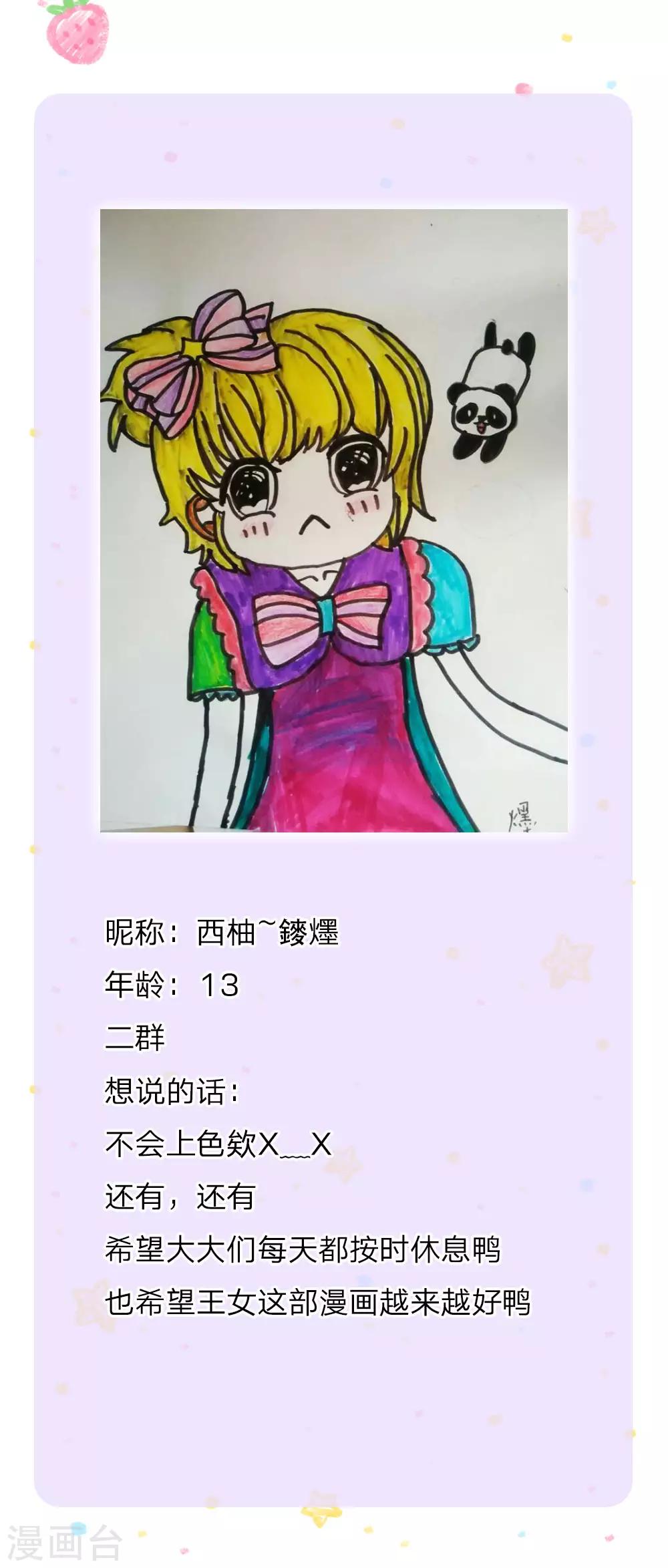 第174话 都是小心眼19