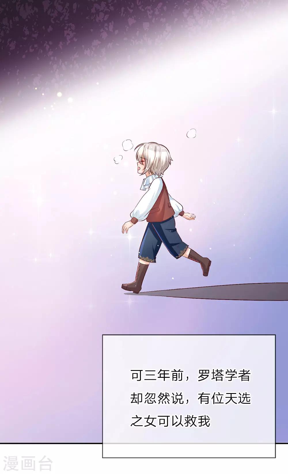 第24话 拒绝培养感情！16